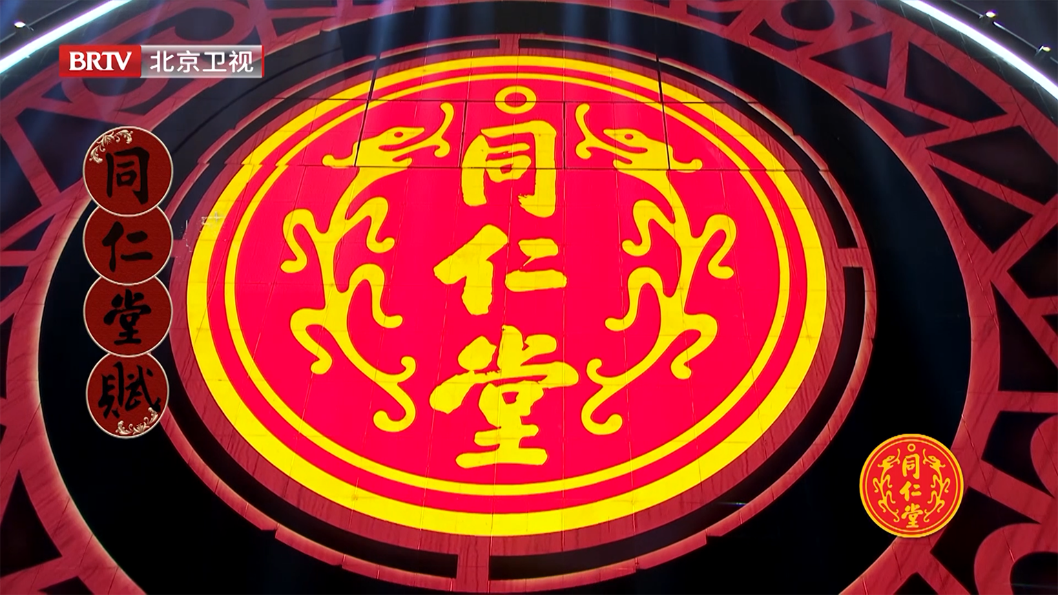 《踏上新征程·跨年之夜》之乐橙lc8赋